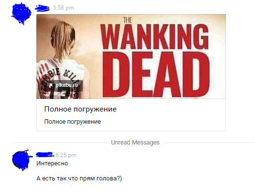 My friend is a fan.. - Friend, Serials, the walking Dead, Correspondence, Unexpected