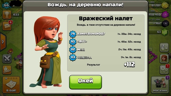 It's over. - My, Clash of clans, , Who knows will understand