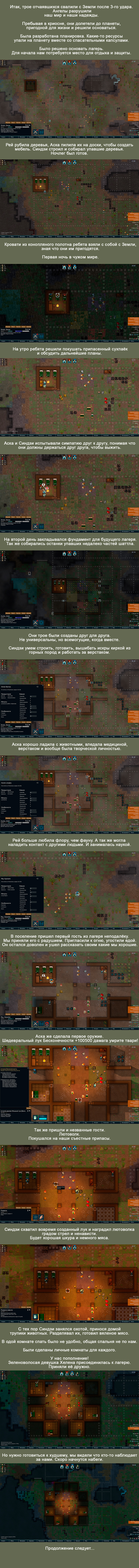 Rimworld Hardcore SK New Settlement - Rimworld, My, Evangelion, Sandbox, Survival, Longpost