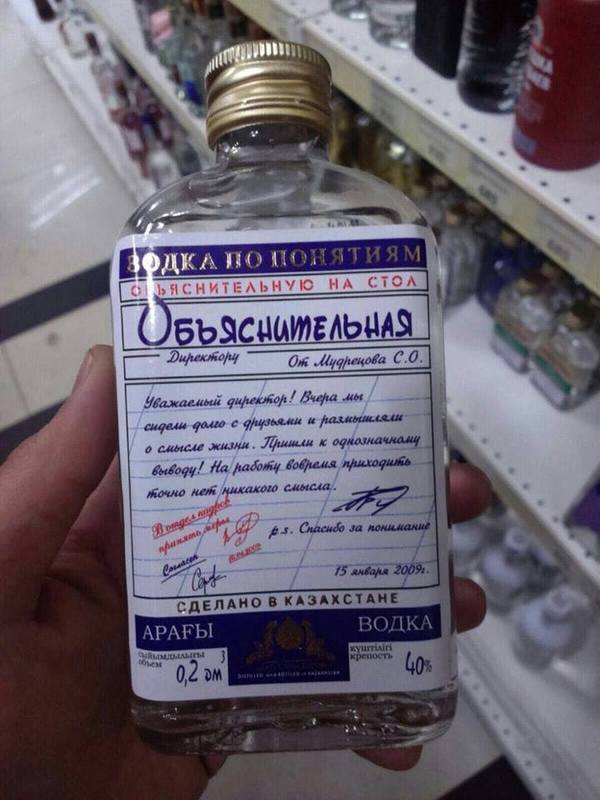 Explanatory note on the director's desk! - Explanatory, Kazakhstan, Vodka, From the network