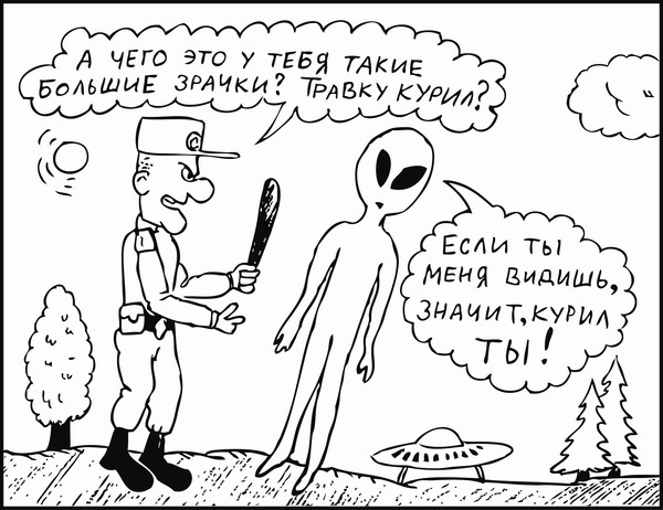 Cop and Alien - Caricature, Smoking, UFO