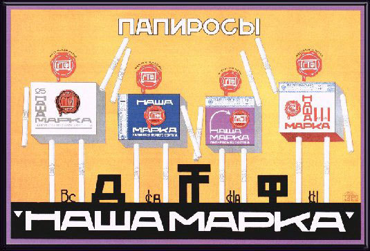 Подборка рекламных плакатов | Пикабу