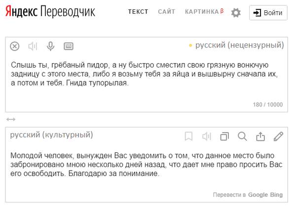 Хочу такую функцию в переводчиках