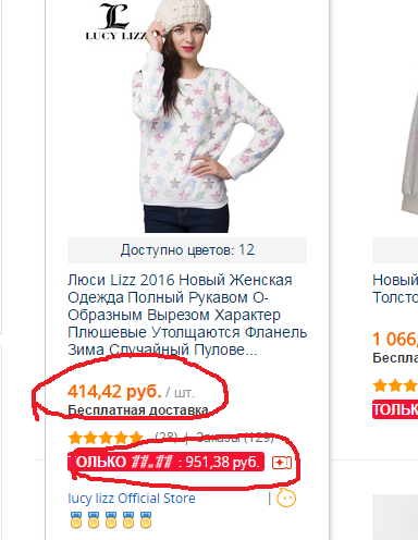 Горячие скидки на али))