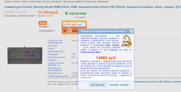 Выгодное предложение