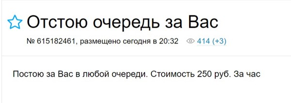 Ей нужно зарегистрироваться как ЧП... - Моё, Работа, Женщина, Безработица, Женщины