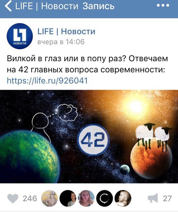 Life совсем с ума сошел - Новости, Life, Заголовок, ВКонтакте