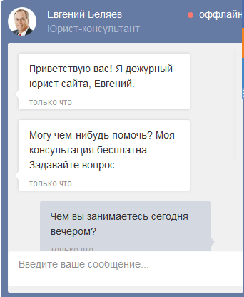 Продолжая тему онлайн-консультантов... - Моё, Юмор, Онлайн-Консультант, Юридическая помощь, Юристы