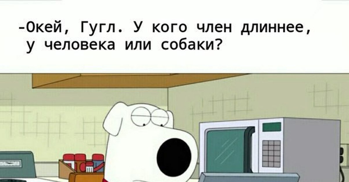 Окей google город