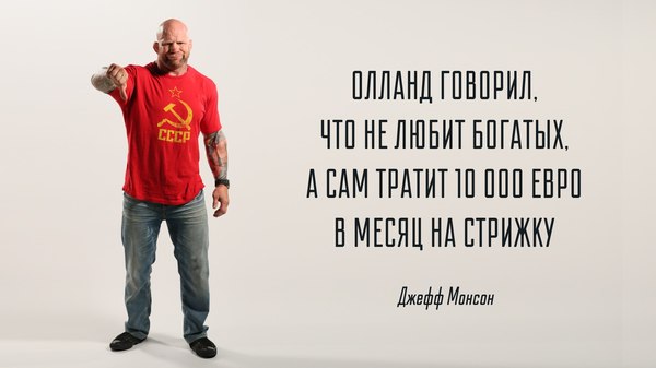 Monson speaks - Jeff Monson, Cuts the Truth