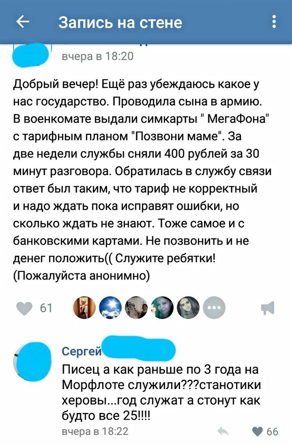 Не армия,  а детский сад.. - Трудности, Служба, Армия