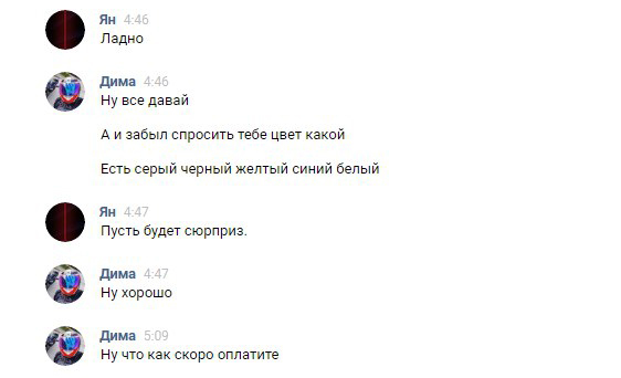 Опять я что-то выиграл. - Моё, Развод на деньги, Обман, Фейк, ВКонтакте, Длиннопост