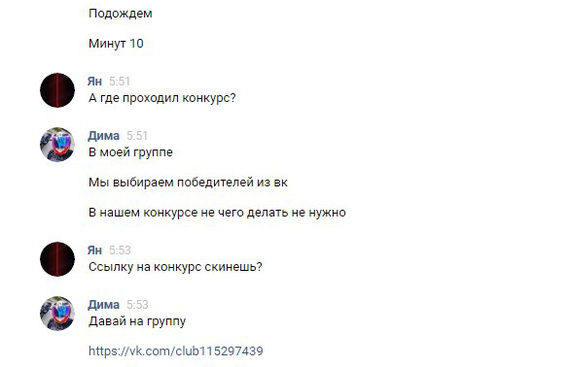 Опять я что-то выиграл. - Моё, Развод на деньги, Обман, Фейк, ВКонтакте, Длиннопост