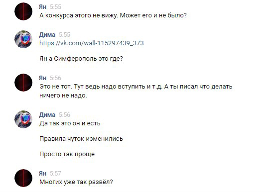 Опять я что-то выиграл. - Моё, Развод на деньги, Обман, Фейк, ВКонтакте, Длиннопост