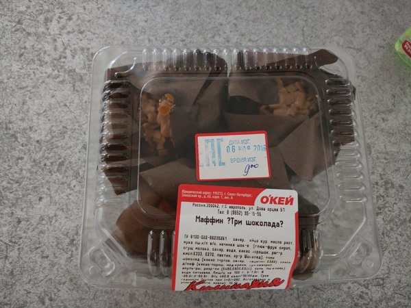 Schrodinger chocolate muffins - Muffins, My, Shop Okay, Photo