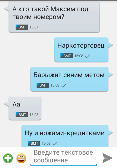 Confused - SMS, Screenshot, Confused, Longpost