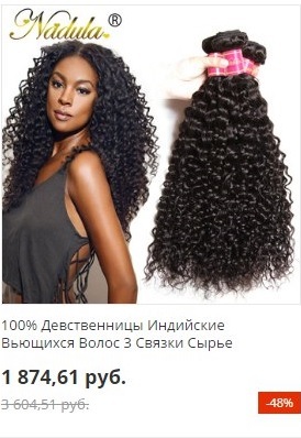 Типичный АлиЭкспресс - AliExpress, Волосы, Магазин