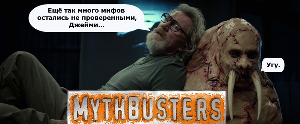    , Mythbuster, Photoshop