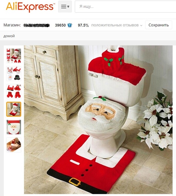 Happy Dreammas... - Screenshot, AliExpress, Products, China