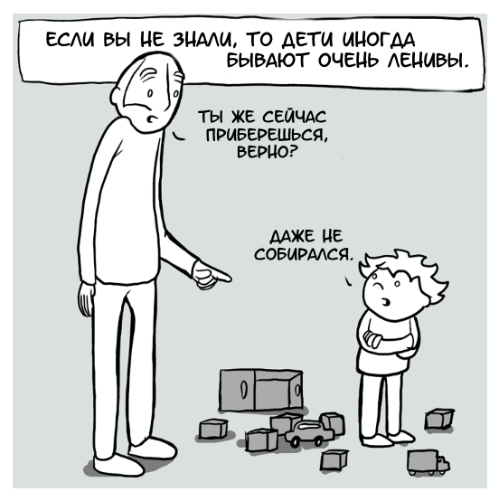 The art of managing - Translation, Comics, Lunarbaboon, Family, Longpost