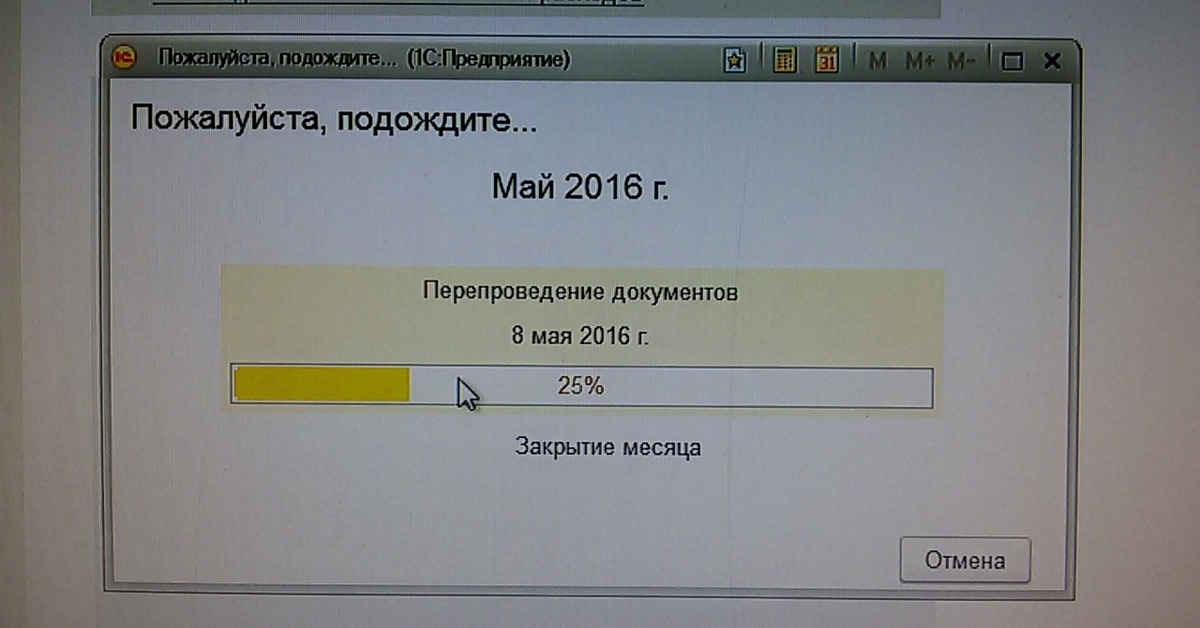 Войдите подождите. Пожалуйста подождите. Загрузка пожалуйста подождите. Пожалуйста подождите на английском.