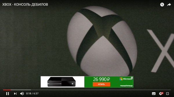 The main thing is to put ads in time - Xbox one, Advertising, Itpedia