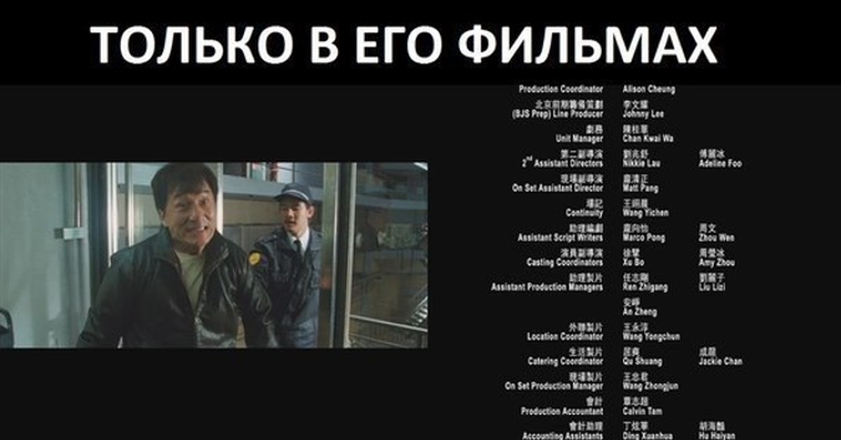 Титры в презентации