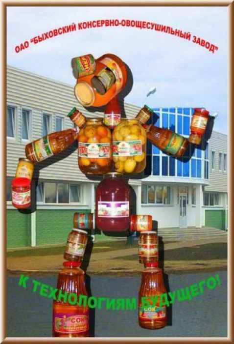 Conservatron - Canned food, Vegetables, Advertising, Factory, Republic of Belarus