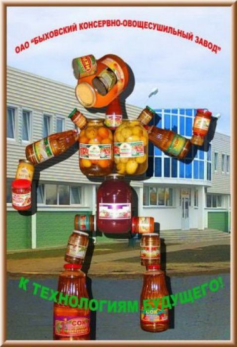 Conservatron - Vegetables, Canned food, Republic of Belarus, Factory, Advertising