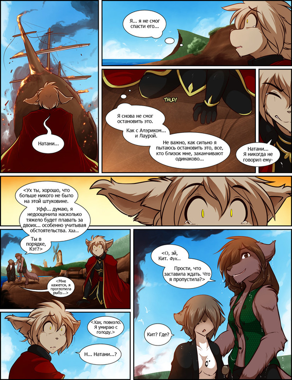Twokinds (944 - 949) Trace Legacy, , , Tom Fischbach, Natani, Keith, , TwoKinds