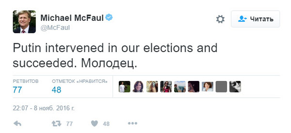 McFaul: Putin interfered in our country's elections and succeeded. - Politics, Twitter, , Vladimir Putin, Michael McFaul