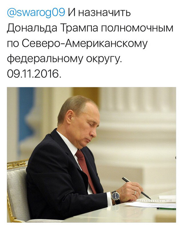 На самом деле Трампа не выбирали)) - Дональд Трамп, Владимир Путин, Выборы США, Политика, Twitter, Скриншот