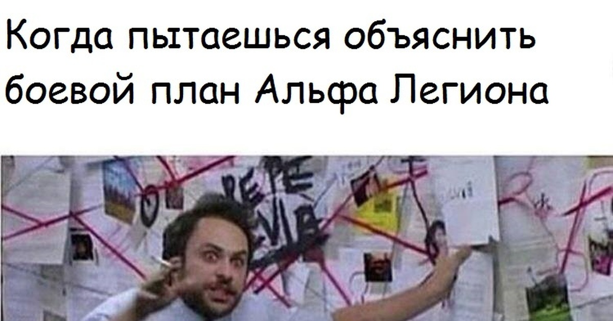 Мем с планом на доске