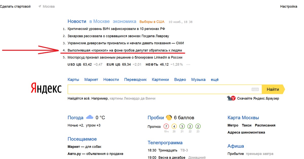 Iptv приставка интерфейс. ыог для браузера молодежная. браузер погода. Uc browser интерфейс. запуск расширения яндекса.