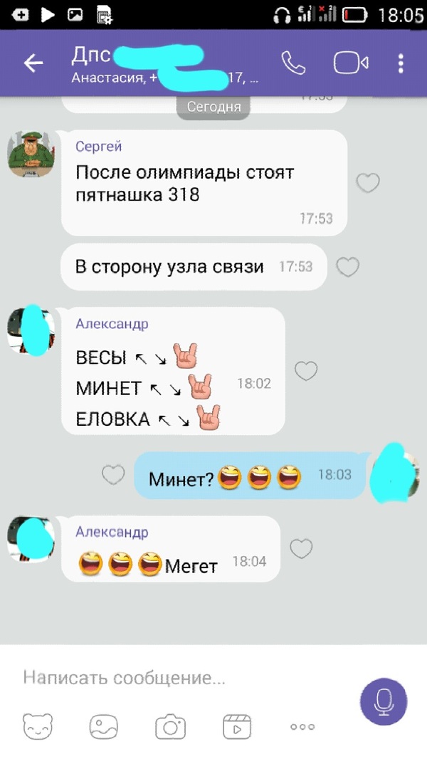 Дпс группы whatsapp. Анти ДПС. Вайбер ДПС. Анти ДПС ватсап. Анти ДПС вайбер.