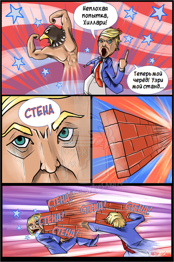 Trump Standuser - My, Cesar art, Politics, Donald Trump, Hillary Clinton, , Jojos bizarre adventure, Comics