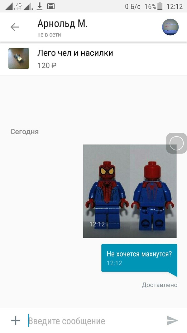  , LEGO