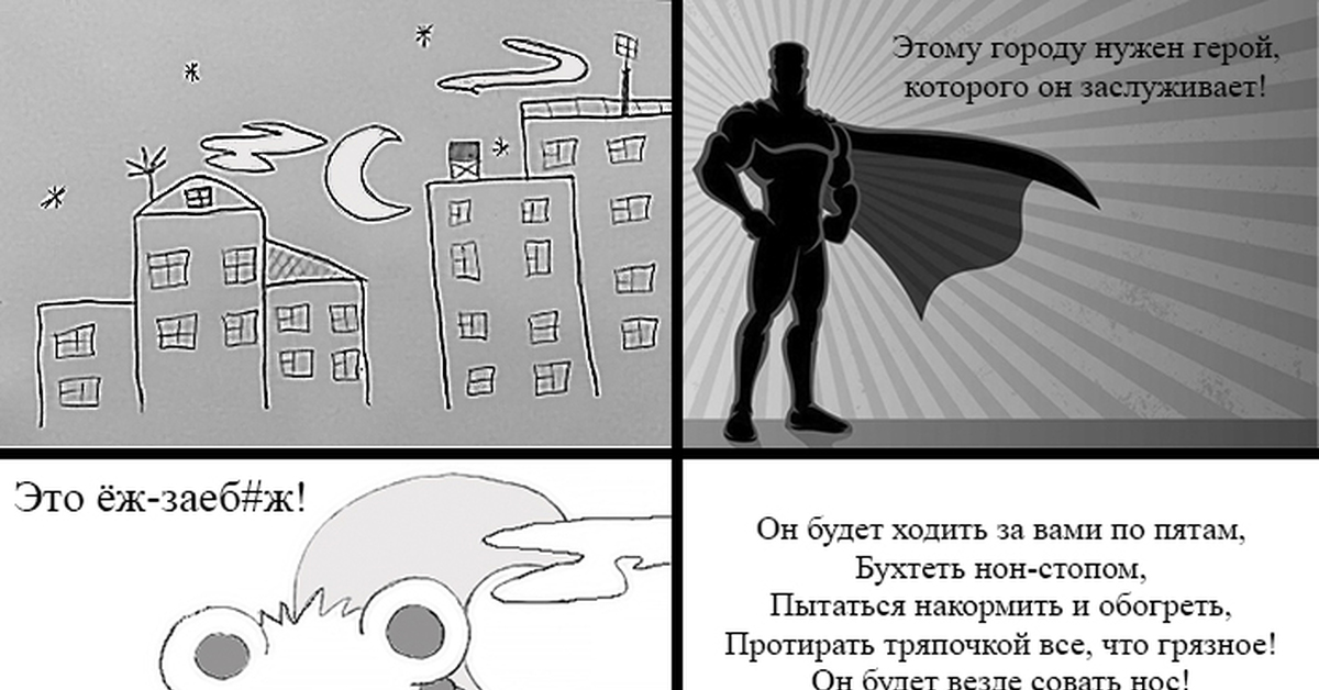 Этому городу нужен новый герой мем