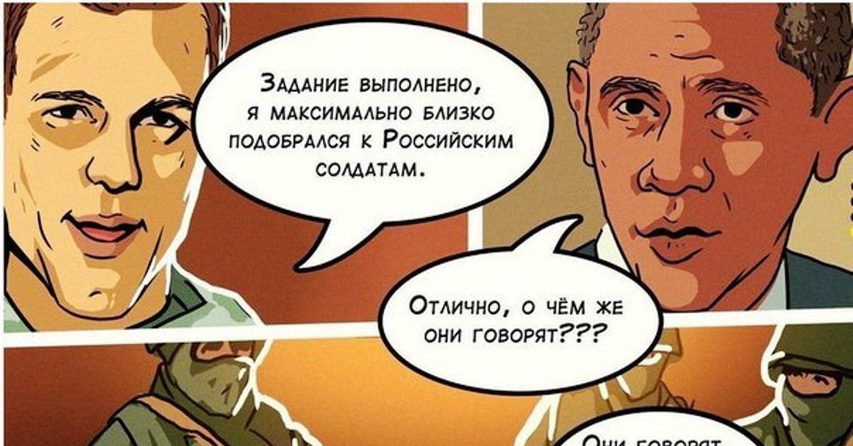 Мемы Про Армию России И Сша
