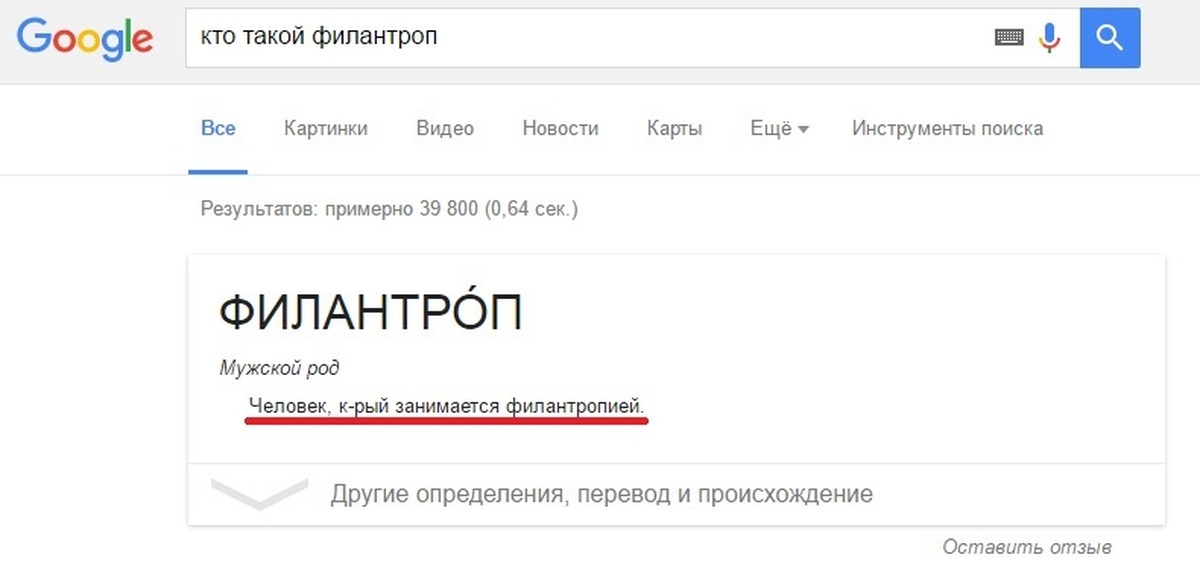 Кто такой "филантроп"? | Пикабу