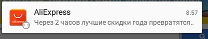 В обычные цены без наценок? - Алиэкспресс распродажа, Лохотрон, Развод на деньги