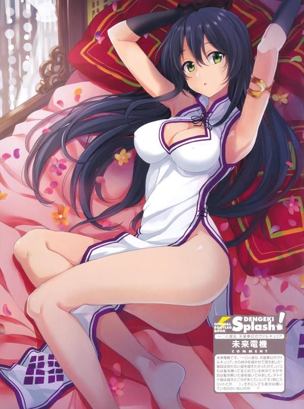 Anime art Anime Art, , Hyakuhachi seiden, Rinchuu, 