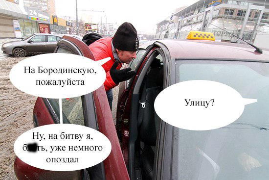 Такси в прошлое