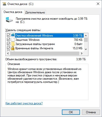 Спасибо за обнову, Билл. - Моё, Windows 10, Жесткий Диск, Билли, Обнова норм