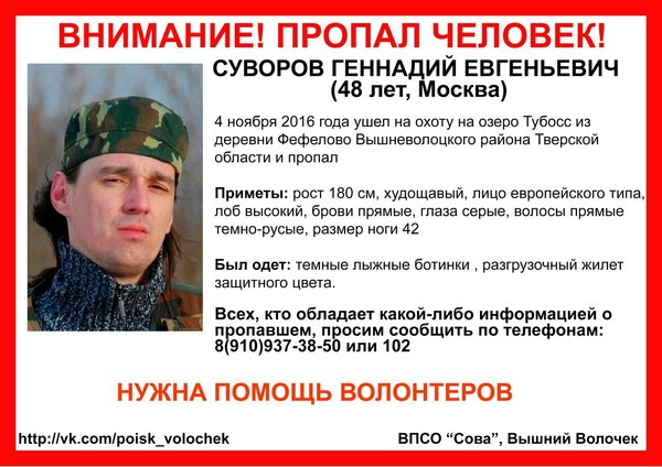 My father is missing, raise to the top! - My, Missing person, Help, People search, Vyshny Volochek, Hunting, The strength of the Peekaboo, Tver region, Longpost