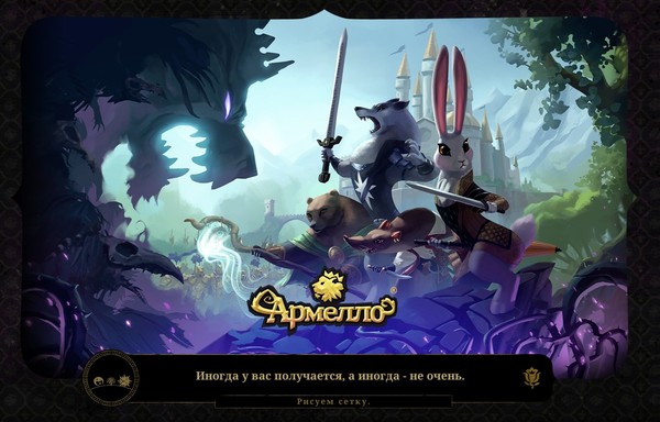 Когда подсказки к игре делает Капитан Очевидность