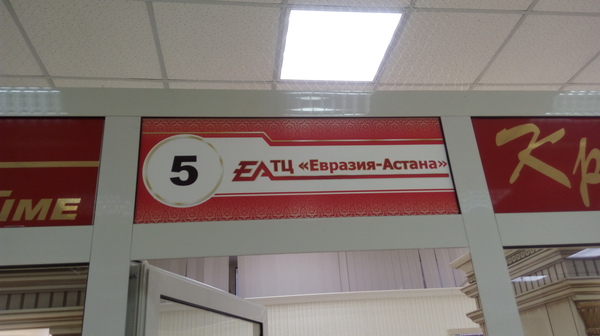 EA in Astana - My, This is Astana baby, Astana, EA Games, Kazakhstan, My