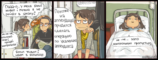 Отличный план!