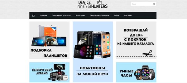 DeviceHunters Gadget Catalog - China, Гаджеты, Device, Device, 