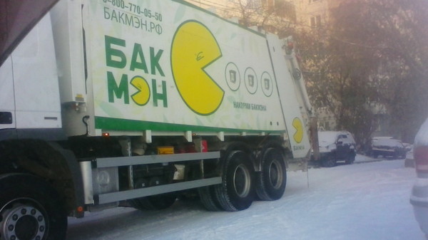 Buck Man - My, , Garbage truck, Инди, Old school